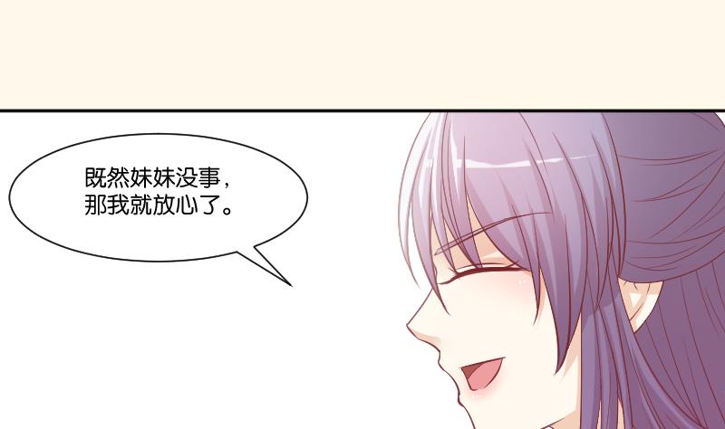 本宫有点方韩漫全集-第228话 姐是不小心的无删减无遮挡章节图片 