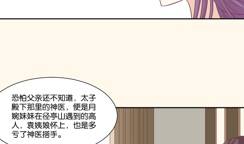 本宫有点方韩漫全集-第228话 姐是不小心的无删减无遮挡章节图片 