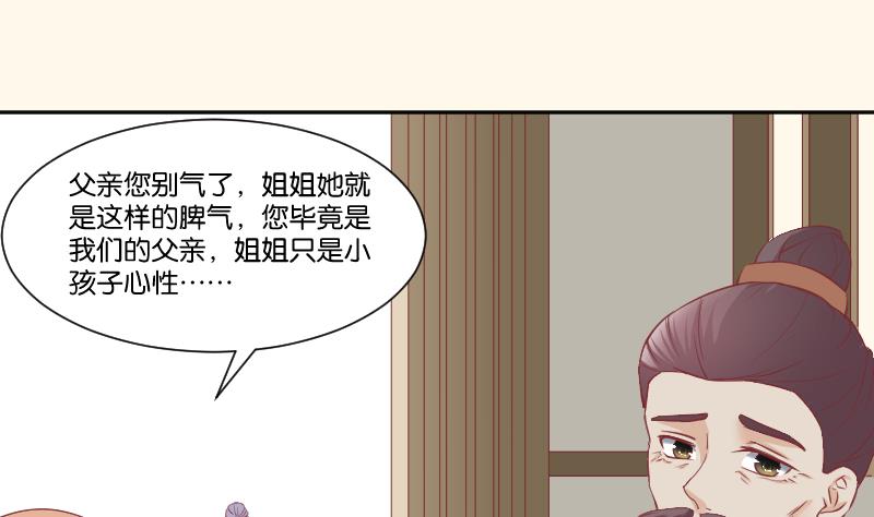 本宫有点方韩漫全集-第228话 姐是不小心的无删减无遮挡章节图片 