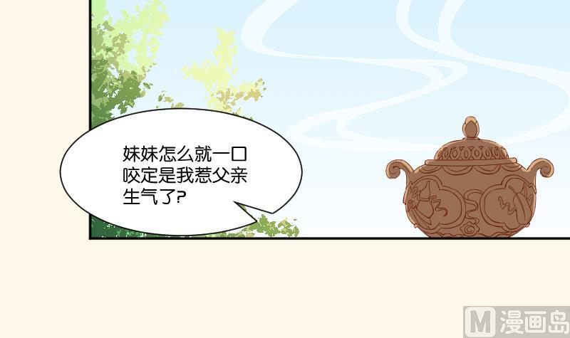 本宫有点方韩漫全集-第228话 姐是不小心的无删减无遮挡章节图片 