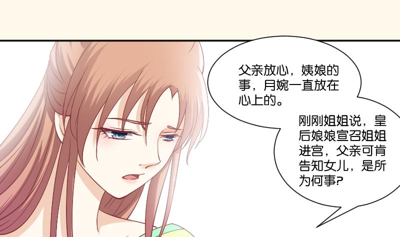 本宫有点方韩漫全集-第228话 姐是不小心的无删减无遮挡章节图片 