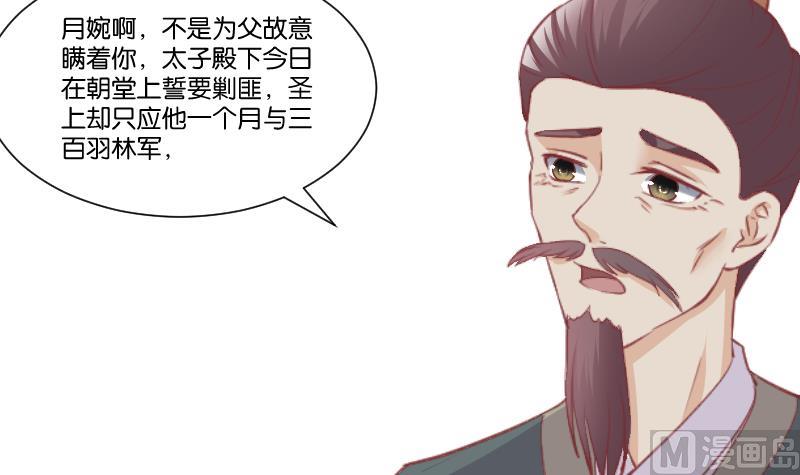 本宫有点方韩漫全集-第228话 姐是不小心的无删减无遮挡章节图片 