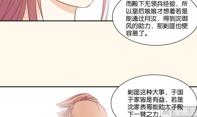 本宫有点方韩漫全集-第228话 姐是不小心的无删减无遮挡章节图片 