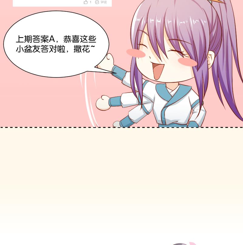 本宫有点方韩漫全集-第228话 姐是不小心的无删减无遮挡章节图片 