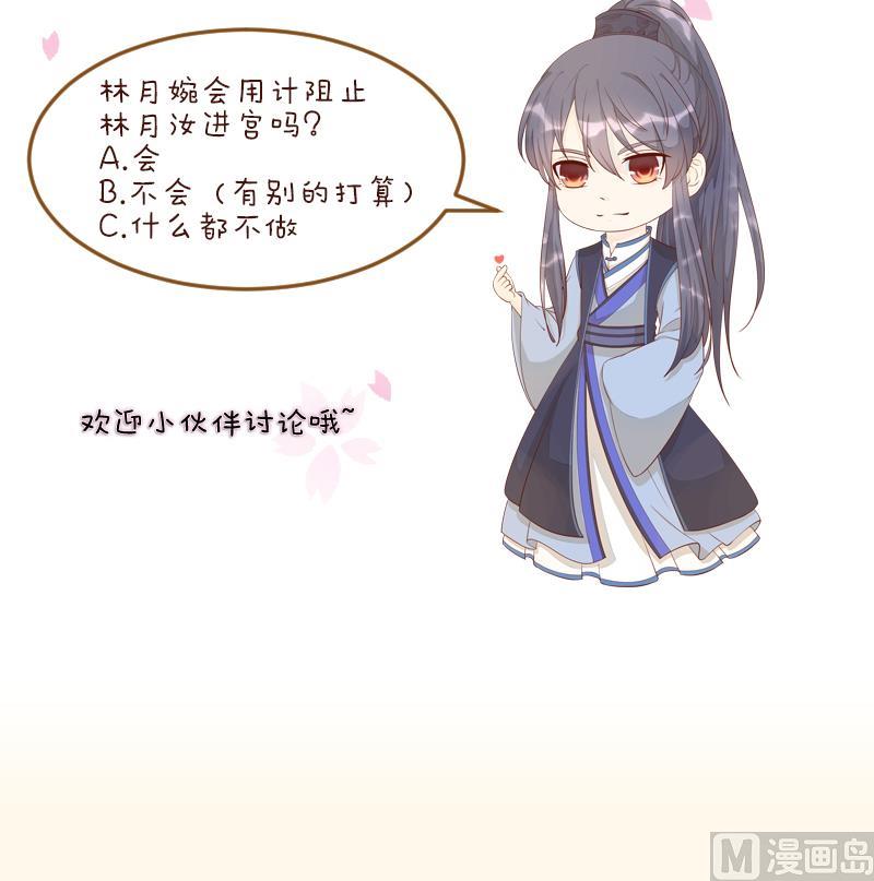 本宫有点方韩漫全集-第228话 姐是不小心的无删减无遮挡章节图片 