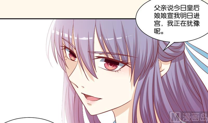 本宫有点方韩漫全集-第228话 姐是不小心的无删减无遮挡章节图片 