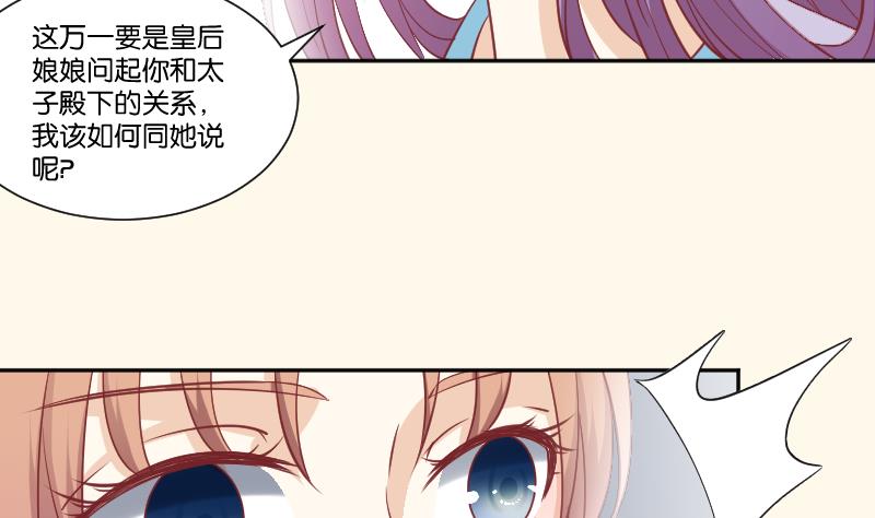 本宫有点方韩漫全集-第228话 姐是不小心的无删减无遮挡章节图片 