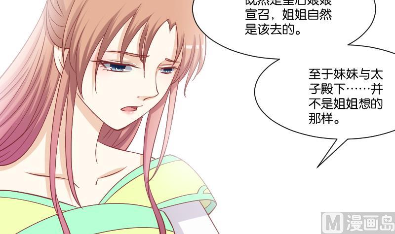 本宫有点方韩漫全集-第228话 姐是不小心的无删减无遮挡章节图片 