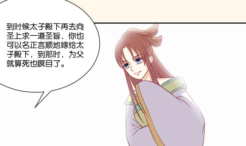 本宫有点方韩漫全集-第229话 特别好看的公子无删减无遮挡章节图片 