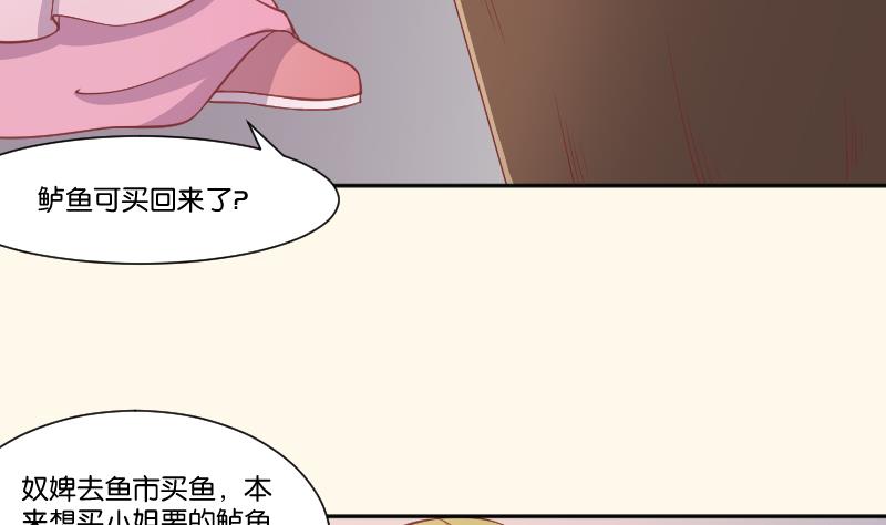 本宫有点方韩漫全集-第229话 特别好看的公子无删减无遮挡章节图片 