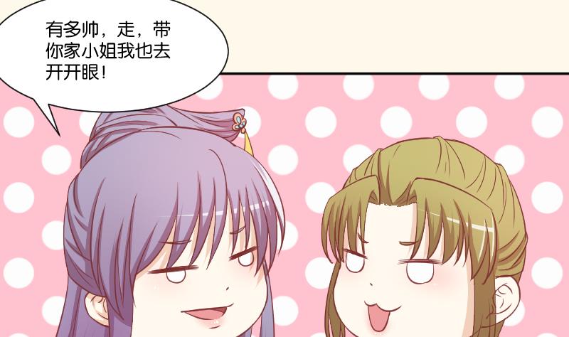 本宫有点方韩漫全集-第229话 特别好看的公子无删减无遮挡章节图片 