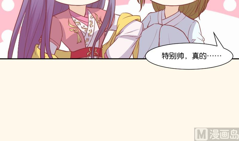 本宫有点方韩漫全集-第229话 特别好看的公子无删减无遮挡章节图片 