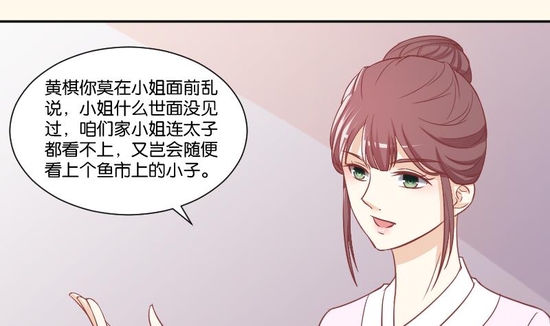 本宫有点方韩漫全集-第229话 特别好看的公子无删减无遮挡章节图片 