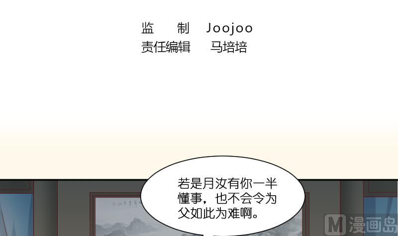 本宫有点方韩漫全集-第229话 特别好看的公子无删减无遮挡章节图片 
