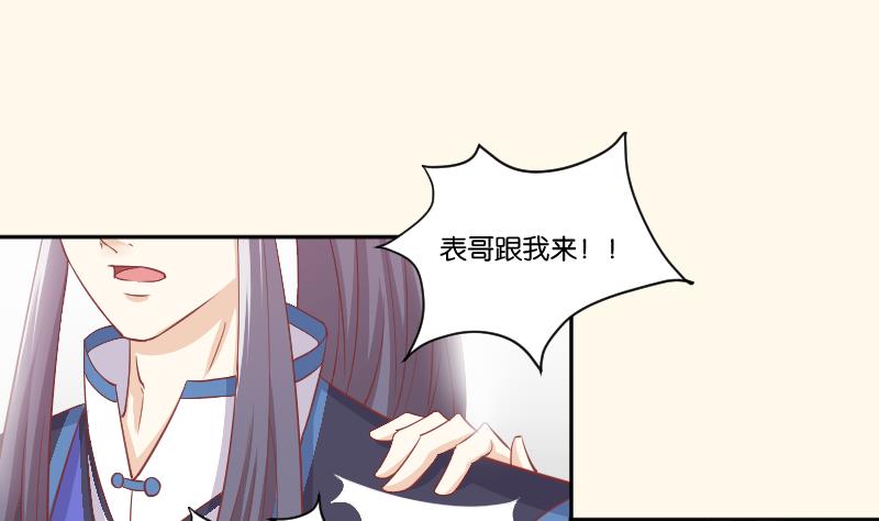 本宫有点方韩漫全集-第229话 特别好看的公子无删减无遮挡章节图片 