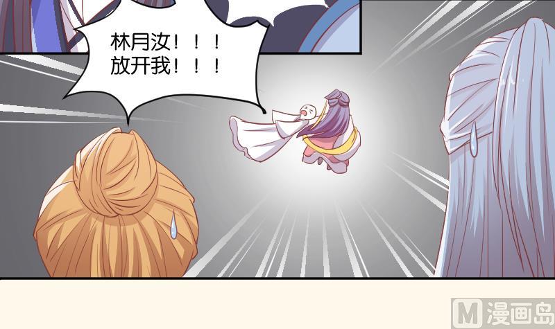 本宫有点方韩漫全集-第229话 特别好看的公子无删减无遮挡章节图片 