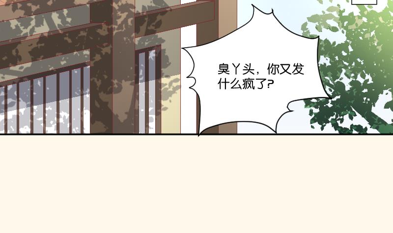 本宫有点方韩漫全集-第229话 特别好看的公子无删减无遮挡章节图片 