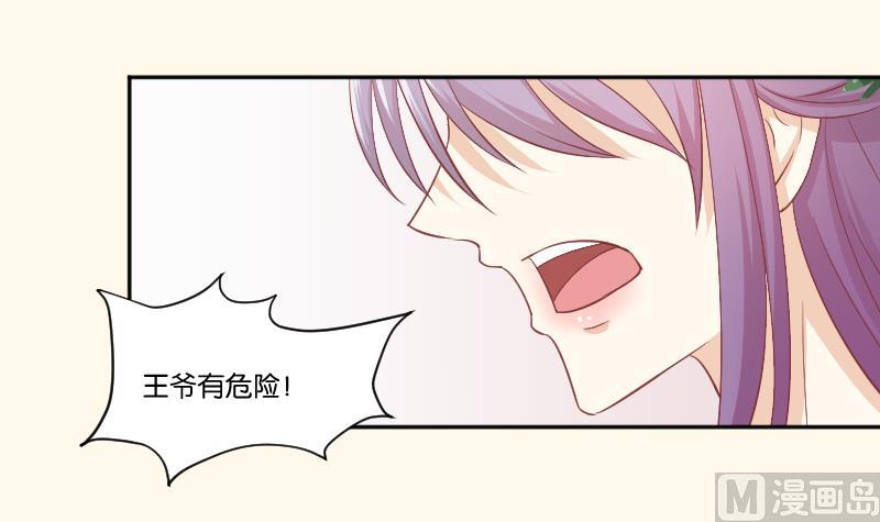 本宫有点方韩漫全集-第229话 特别好看的公子无删减无遮挡章节图片 