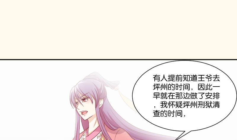 本宫有点方韩漫全集-第229话 特别好看的公子无删减无遮挡章节图片 