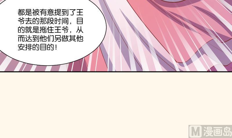 本宫有点方韩漫全集-第229话 特别好看的公子无删减无遮挡章节图片 