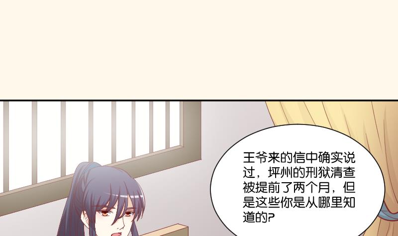本宫有点方韩漫全集-第229话 特别好看的公子无删减无遮挡章节图片 