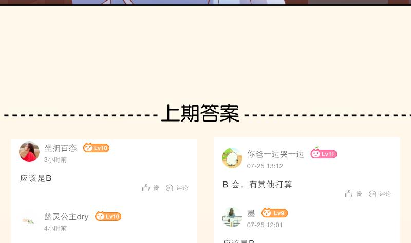 本宫有点方韩漫全集-第229话 特别好看的公子无删减无遮挡章节图片 