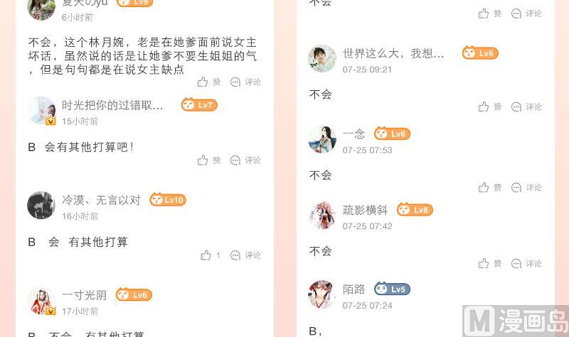 本宫有点方韩漫全集-第229话 特别好看的公子无删减无遮挡章节图片 