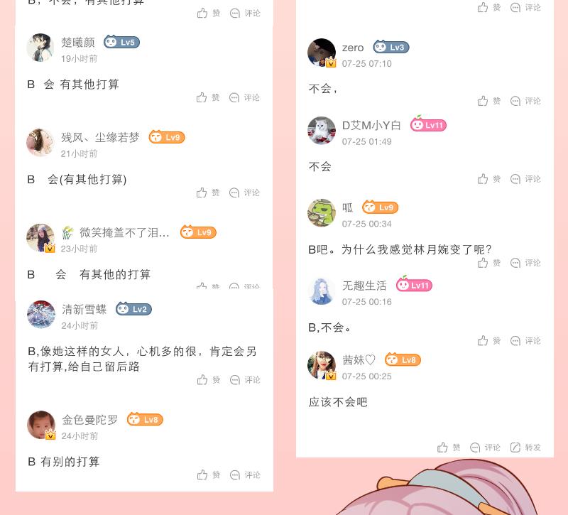 本宫有点方韩漫全集-第229话 特别好看的公子无删减无遮挡章节图片 