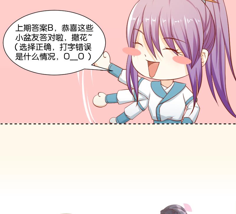 本宫有点方韩漫全集-第229话 特别好看的公子无删减无遮挡章节图片 
