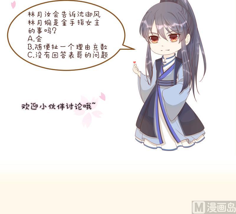 本宫有点方韩漫全集-第229话 特别好看的公子无删减无遮挡章节图片 