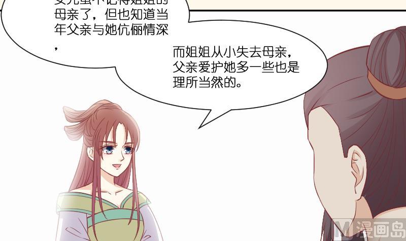 本宫有点方韩漫全集-第229话 特别好看的公子无删减无遮挡章节图片 