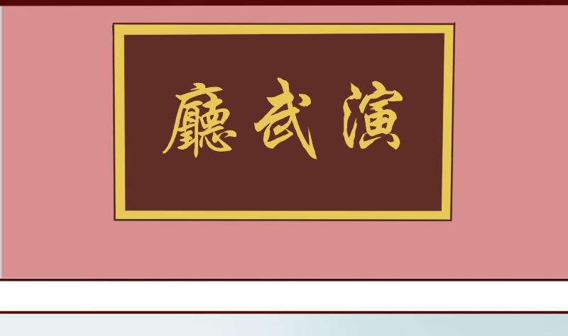 本宫有点方韩漫全集-第023话 演武场无删减无遮挡章节图片 