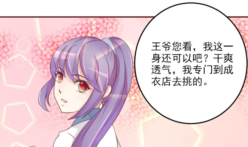本宫有点方韩漫全集-第023话 演武场无删减无遮挡章节图片 