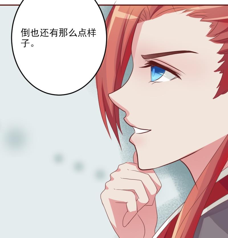 本宫有点方韩漫全集-第023话 演武场无删减无遮挡章节图片 