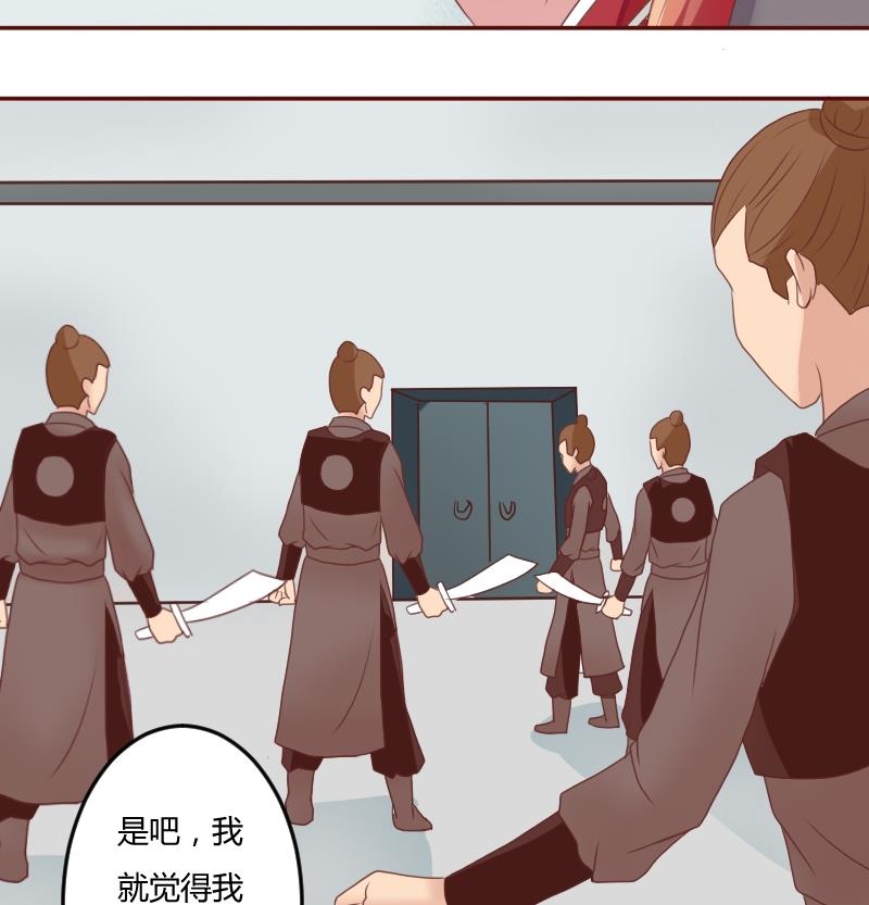 本宫有点方韩漫全集-第023话 演武场无删减无遮挡章节图片 