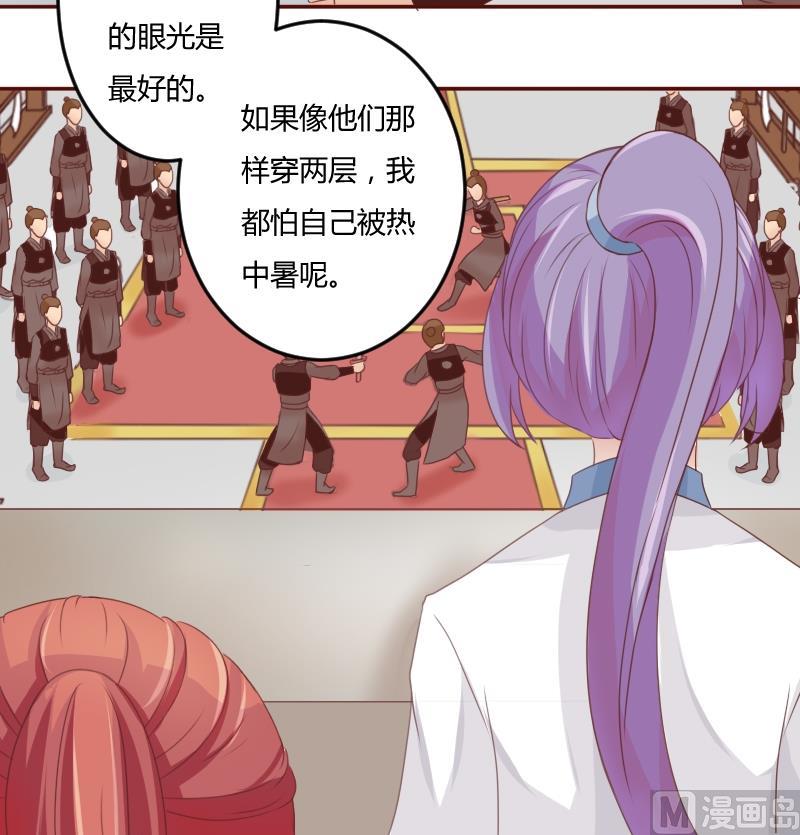本宫有点方韩漫全集-第023话 演武场无删减无遮挡章节图片 