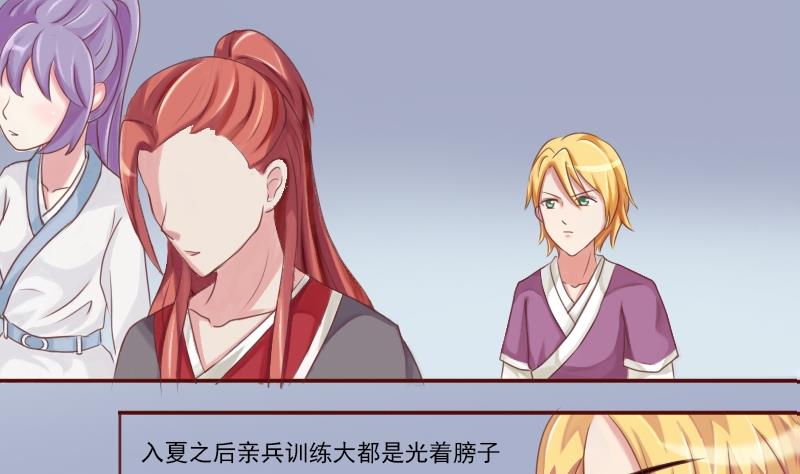 本宫有点方韩漫全集-第023话 演武场无删减无遮挡章节图片 