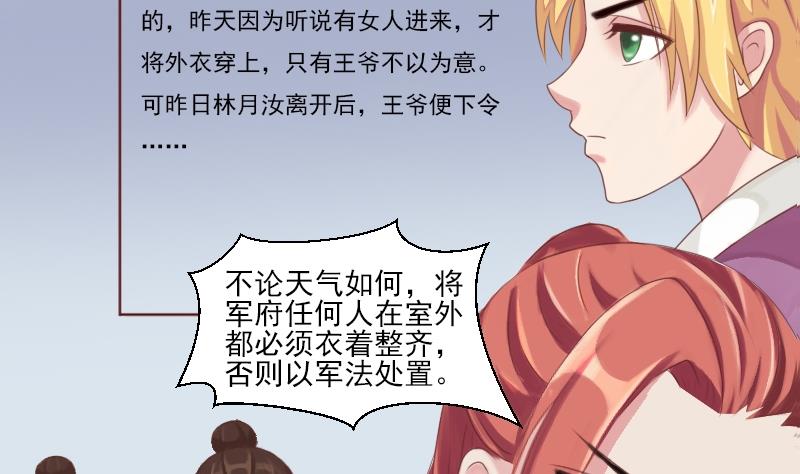 本宫有点方韩漫全集-第023话 演武场无删减无遮挡章节图片 