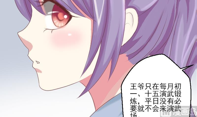 本宫有点方韩漫全集-第023话 演武场无删减无遮挡章节图片 