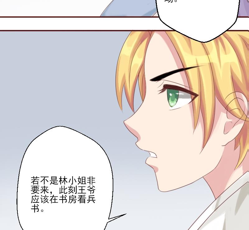 本宫有点方韩漫全集-第023话 演武场无删减无遮挡章节图片 