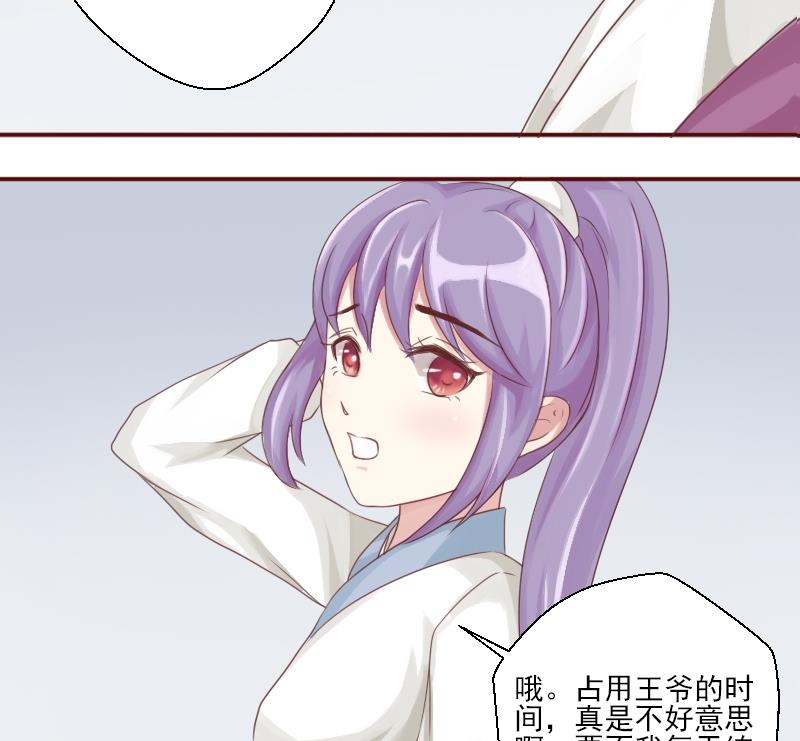 本宫有点方韩漫全集-第023话 演武场无删减无遮挡章节图片 