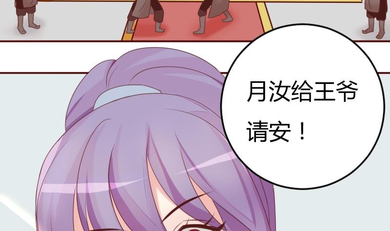 本宫有点方韩漫全集-第023话 演武场无删减无遮挡章节图片 