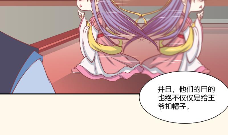 本宫有点方韩漫全集-第230话 信使无删减无遮挡章节图片 