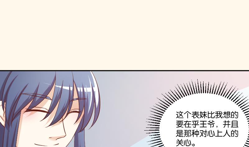 本宫有点方韩漫全集-第230话 信使无删减无遮挡章节图片 