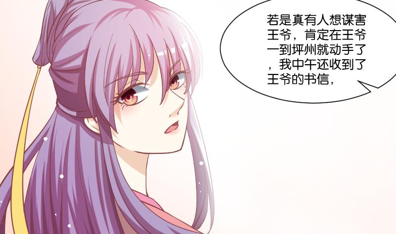 本宫有点方韩漫全集-第230话 信使无删减无遮挡章节图片 