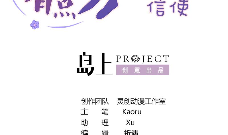 本宫有点方韩漫全集-第230话 信使无删减无遮挡章节图片 