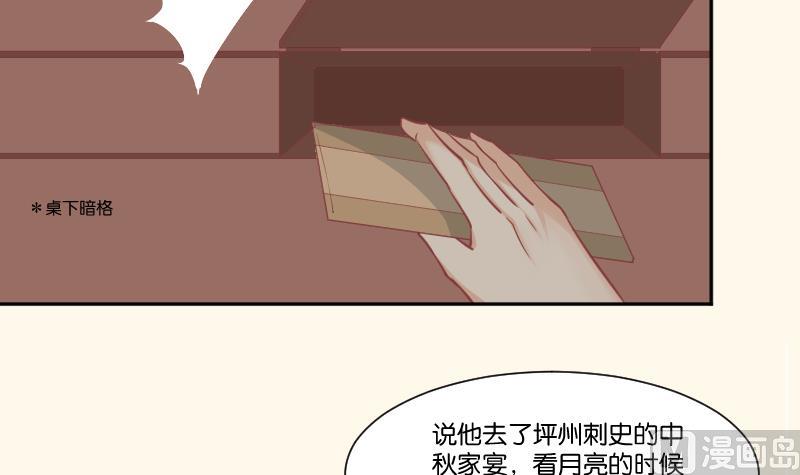 本宫有点方韩漫全集-第230话 信使无删减无遮挡章节图片 
