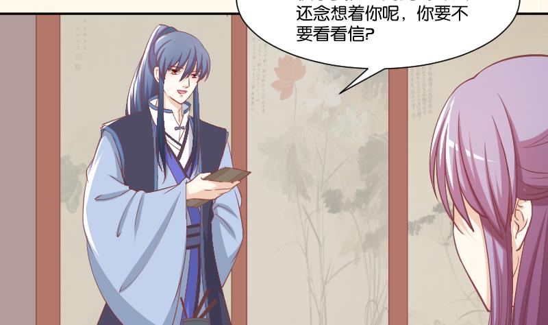 本宫有点方韩漫全集-第230话 信使无删减无遮挡章节图片 