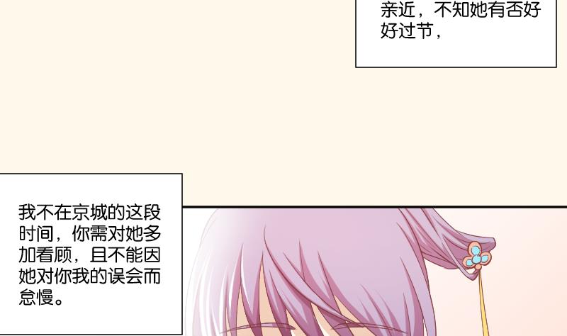 本宫有点方韩漫全集-第230话 信使无删减无遮挡章节图片 