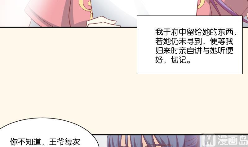 本宫有点方韩漫全集-第230话 信使无删减无遮挡章节图片 